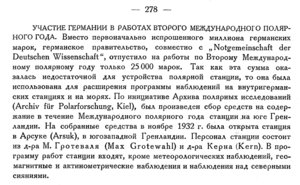  Бюллетень Арктического института СССР. № 11-12. -Л., 1932, с. 277-278 МПГ - 0002.jpg