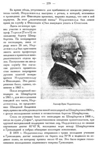  Бюллетень Арктического института СССР. № 11-12. -Л., 1932, с. 278-282 Норденшельд - 0002.jpg