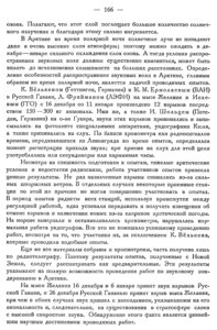  Бюллетень Арктического института СССР. № 6-7, с.165-167 звук.зондирование - 0002.jpg