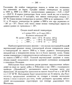  Бюллетень Арктического института СССР. № 8. -Л., 1933, с.237-240 мпг - 0004.jpg