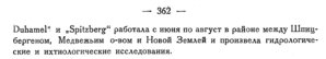  Бюллетень Арктического института СССР. № 11.-Л., 1933, с.361-362 франц.НПЭ - 0002.jpg