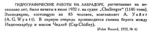  Бюллетень Арктического института СССР. № 12.-Л., 1933, с.432 гидрограф.работы на Лабрадоре.jpg