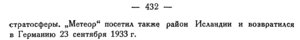  Бюллетень Арктического института СССР. № 12.-Л., 1933, с.431-432 Метеор - 0002.jpg