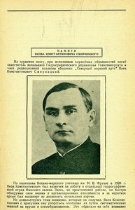  Смирницкий 1.jpg