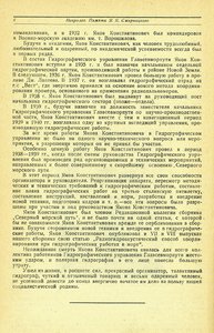  Смирницкий 2.jpg
