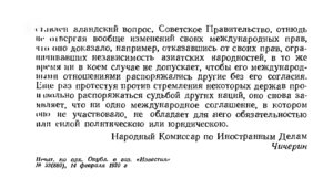  237. Нота Правительства РСФСР Правительству Норвегии - 0002.jpg