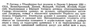  237. Нота Правительства РСФСР Правительству Норвегии - 0003.jpg