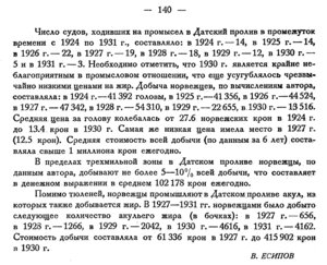  Бюллетень Арктического института СССР. № 3.-Л., 1934, с.139-140 норвеж.звероб.промысел - 0002.jpg