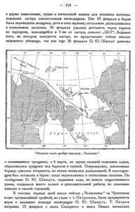  Бюллетень Арктического института СССР. № 3.-Л., 1934, с.111-115 ЧЭ - 0004.jpg