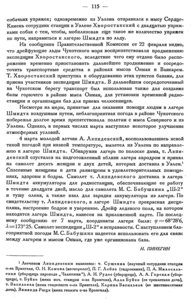  Бюллетень Арктического института СССР. № 3.-Л., 1934, с.111-115 ЧЭ - 0005.jpg