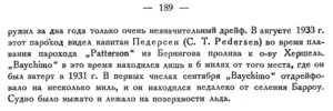  Бюллетень Арктического института СССР. № 4. -Л., 1934, с.188-189 дрейф BAYCHIMO - 0002.jpg