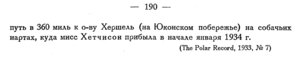  Бюллетень Арктического института СССР. № 4. -Л., 1934, с.189-190 эксп.мисс Хетчисон на Аляску - 0002.jpg