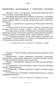  Бюллетень Арктического института СССР. № 4. -Л., 1934, с.168-173 ЧЭ - 0001.jpg