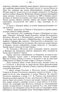  Бюллетень Арктического института СССР. № 4. -Л., 1934, с.168-173 ЧЭ - 0003.jpg