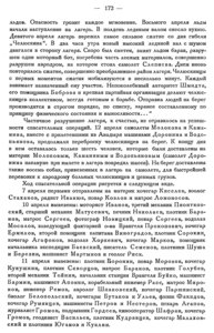  Бюллетень Арктического института СССР. № 4. -Л., 1934, с.168-173 ЧЭ - 0005.jpg