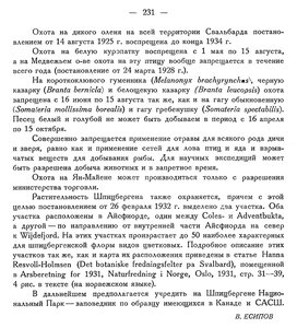  Бюллетень Арктического института СССР. № 5. -Л., 1934, с. 230-231 охрана жив-х - 0002.jpg