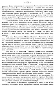  Бюллетень Арктического института СССР. № 6-7.-Л., 1934, С.255-259 ЧЭ - 0002.jpg