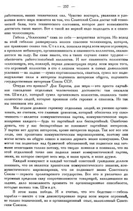  Бюллетень Арктического института СССР. № 6-7.-Л., 1934, С.255-259 ЧЭ - 0003.jpg