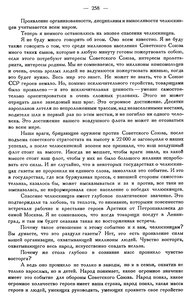  Бюллетень Арктического института СССР. № 6-7.-Л., 1934, С.255-259 ЧЭ - 0004.jpg