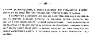  Бюллетень Арктического института СССР. № 6-7.-Л., 1934, С.255-259 ЧЭ - 0005.jpg