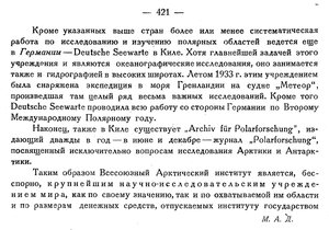  Бюллетень Арктического института СССР. № 11-12. -Л., 1934, с.419-421 - 0003.jpg