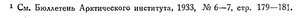  Бюллетень Арктического института СССР. № 3-4. -Л., 1935 с.95 Датская эксп. Коха - 0002.jpg