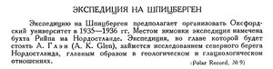  Бюллетень Арктического института СССР. № 5-6. -Л., 1935, с.153 эксп.на Шпицберген.jpg