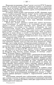  Бюллетень Арктического института СССР. № 10.-Л., 1935, с.322-328 эксп.САДКО-Евгенов - 0006.jpg