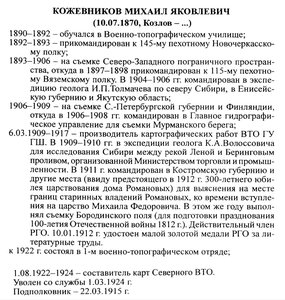  Кожевников_ВТС - 0003.jpg