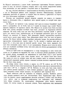  ЗВТО-64-ч1-Хатанга-1905г - 0002.jpg