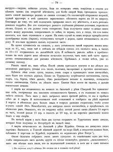  ЗВТО-64-ч1-Хатанга-1905г - 0003.jpg