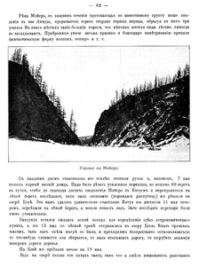  ЗВТО-64-ч1-Хатанга-1905г - 0006.jpg