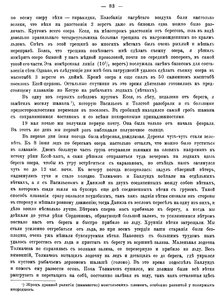 ЗВТО-64-ч1-Хатанга-1905г - 0007.jpg