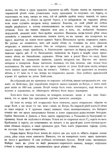  ЗВТО-64-ч1-Хатанга-1905г - 0009.jpg