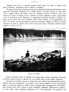 ЗВТО-64-ч1-Хатанга-1905г - 0010.jpg