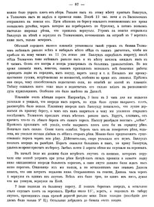  ЗВТО-64-ч1-Хатанга-1905г - 0011.jpg