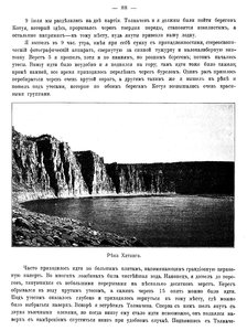  ЗВТО-64-ч1-Хатанга-1905г - 0012.jpg