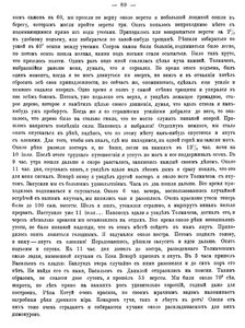  ЗВТО-64-ч1-Хатанга-1905г - 0013.jpg