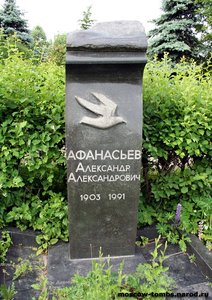  afanasyev_aa.JPG