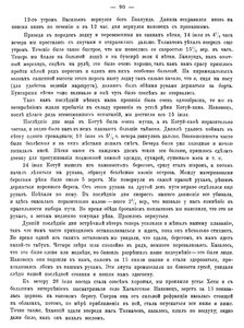 ЗВТО-64-ч1-Хатанга-1905г - 0014.jpg