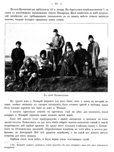  ЗВТО-64-ч1-Хатанга-1905г - 0015.jpg