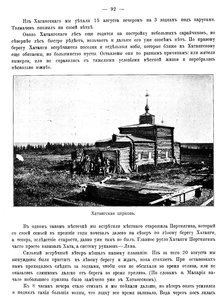  ЗВТО-64-ч1-Хатанга-1905г - 0016.jpg
