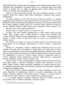  ЗВТО-64-ч1-Хатанга-1905г - 0017.jpg