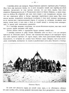  ЗВТО-64-ч1-Хатанга-1905г - 0018.jpg