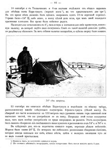  ЗВТО-64-ч1-Хатанга-1905г - 0019.jpg