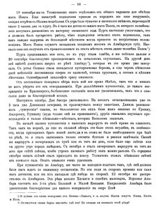  ЗВТО-64-ч1-Хатанга-1905г - 0020.jpg