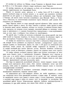  ЗВТО-64-ч1-Хатанга-1905г - 0021.jpg