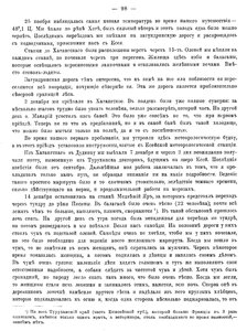  ЗВТО-64-ч1-Хатанга-1905г - 0022.jpg
