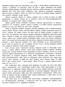  ЗВТО-64-ч1-Хатанга-1905г - 0024.jpg