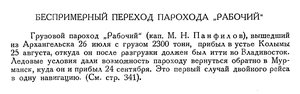  Бюллетень Арктического института СССР. № 10. -Л., 1935, с.342 РАБОЧИЙ.jpg